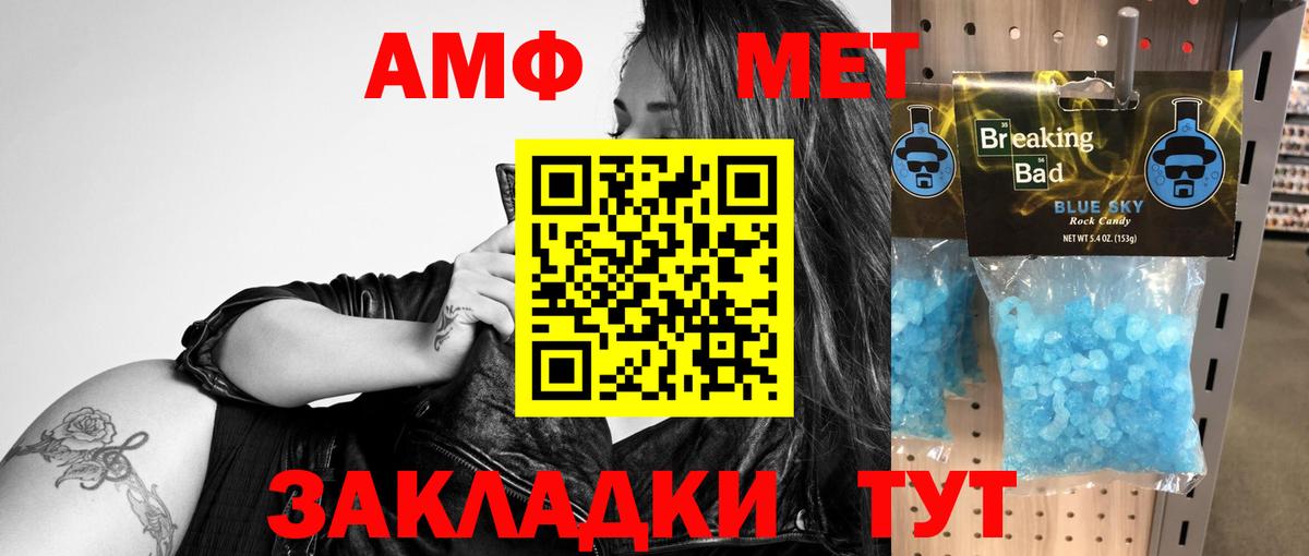 АМФ VHQ Пятигорск