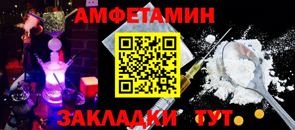 Амфетамин  Вход с VPN  Пятигорск  Amphetamine VHQ 