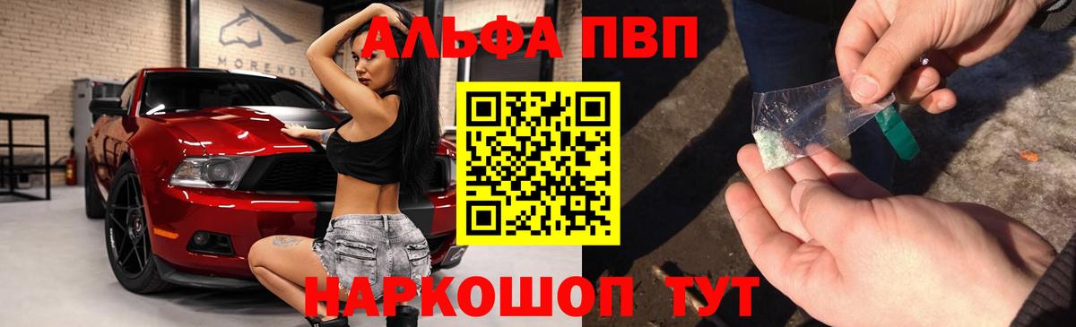 Alpha-PVP  Альфа ПВП Crystall  Пятигорск  Вход с VPN  A-PVP крисы CK 