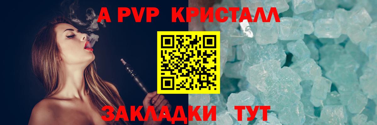 А ПВП VHQ  Alpha PVP СК  APVP  Пятигорск 