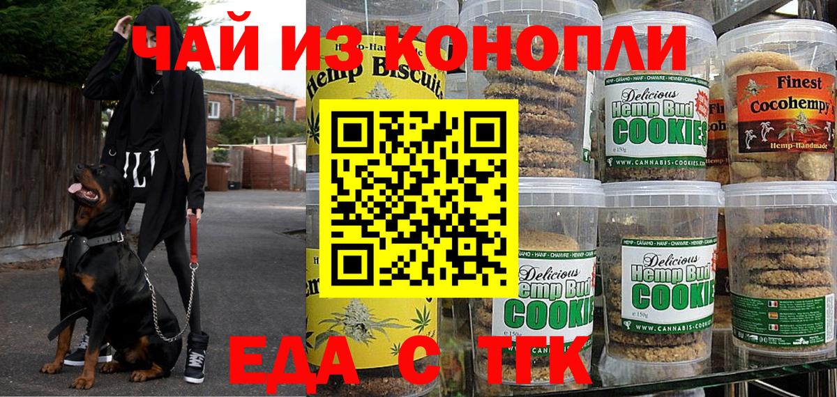 Пятигорск  Canna-Cookies марихуана  Вход с VPN 