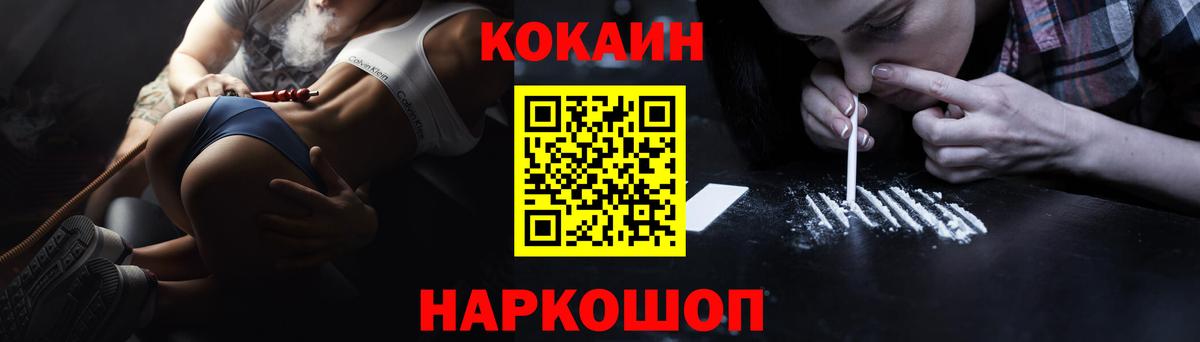COCAIN Колумбийский Пятигорск