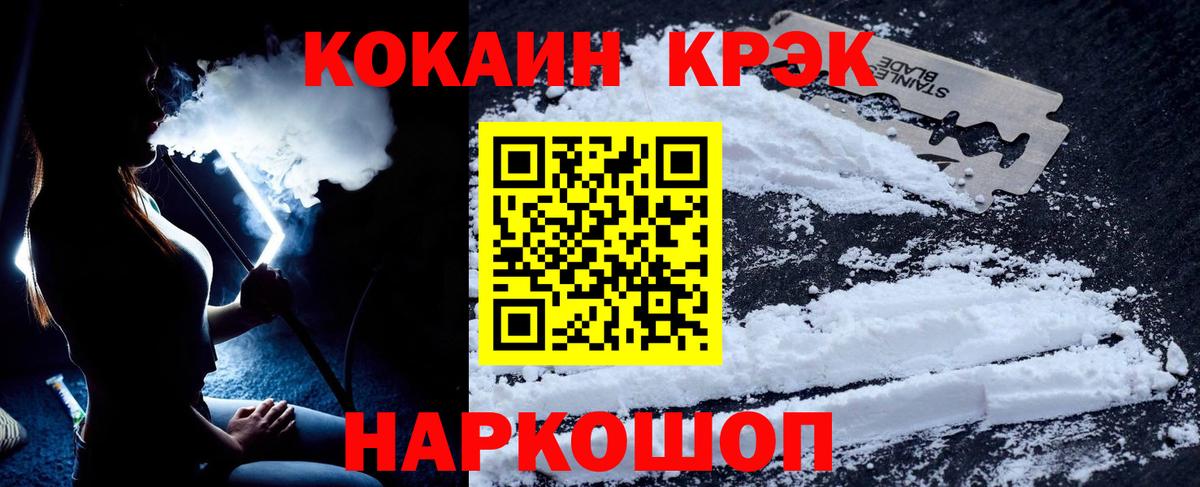 Cocaine  Пятигорск  COCAIN Боливия 