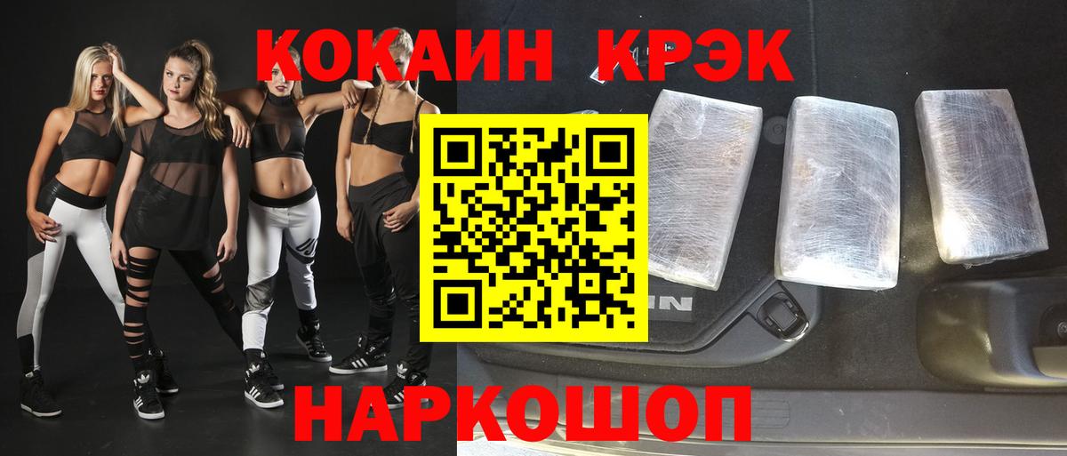 COCAIN Боливия  Вход с VPN  Кокаин FishScale  Пятигорск 