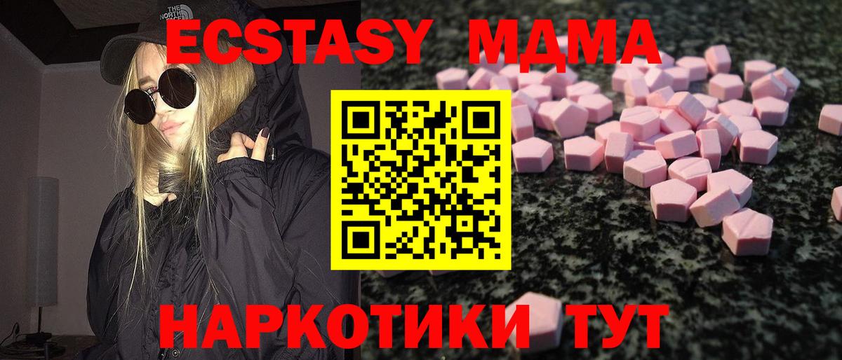Экстази 300 mg  ЭКСТАЗИ Дубай  Пятигорск 