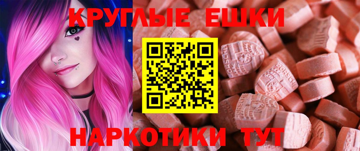 Ecstasy MDMA Пятигорск