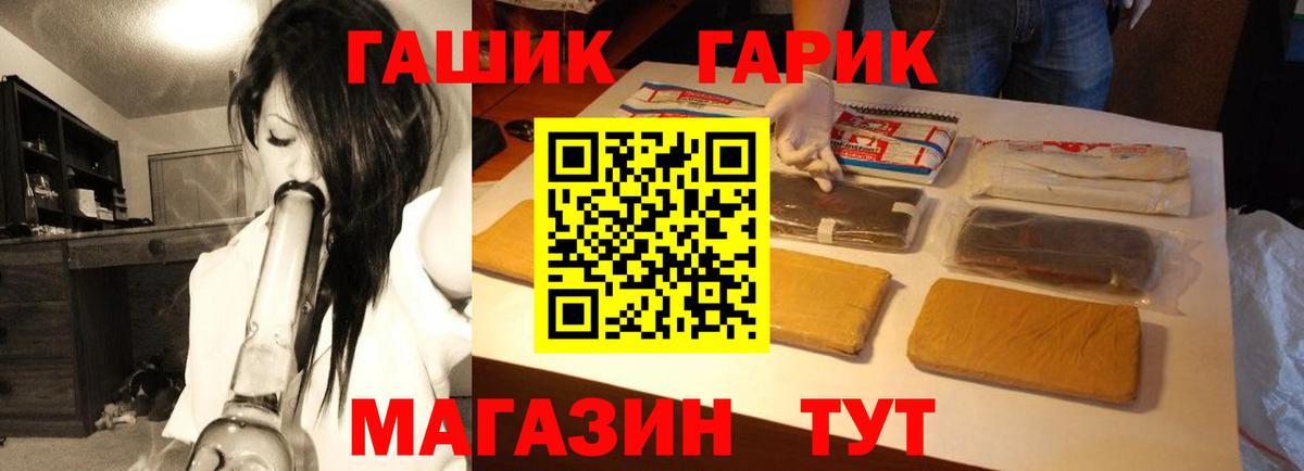 ГАШ  Мефедрон   Пятигорск  A-PVP СОЛЬ кристаллы  NBOMe  COCAIN  Купить наркотики цена  Вход с VPN  ЭКСТАЗИ  Cocaine 