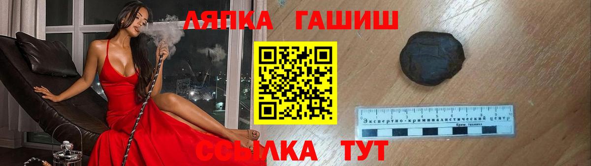ГАШИШ гашик Пятигорск
