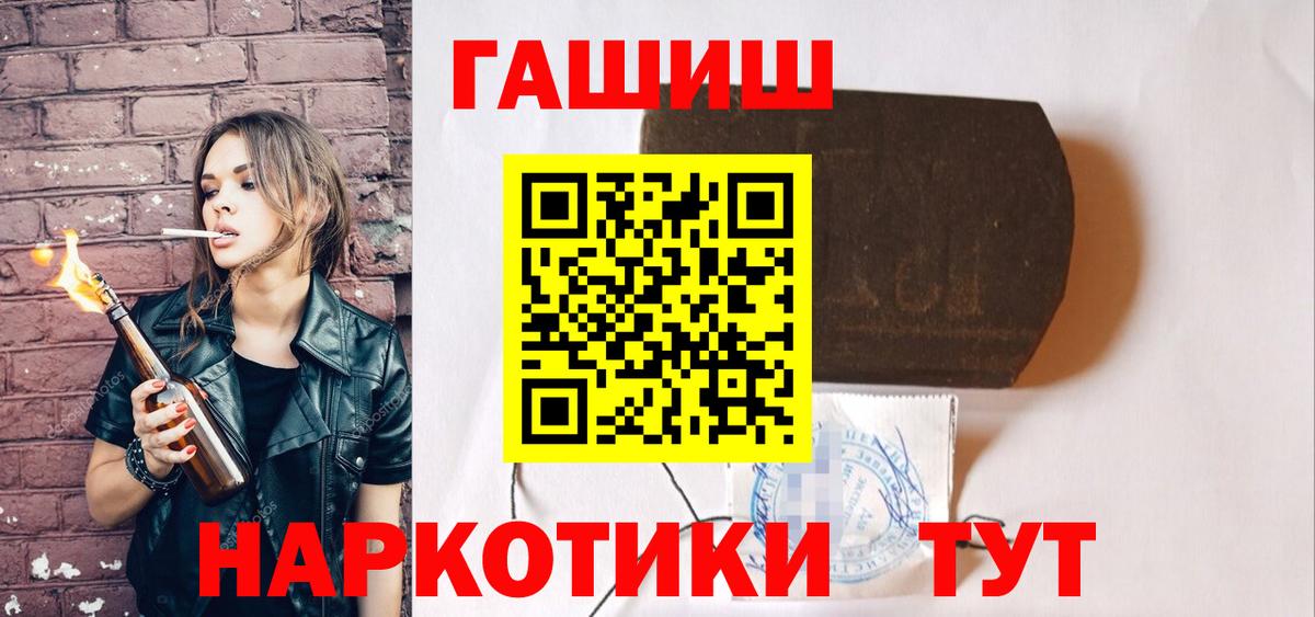 Пятигорск  Гашиш Cannabis  Вход с VPN 