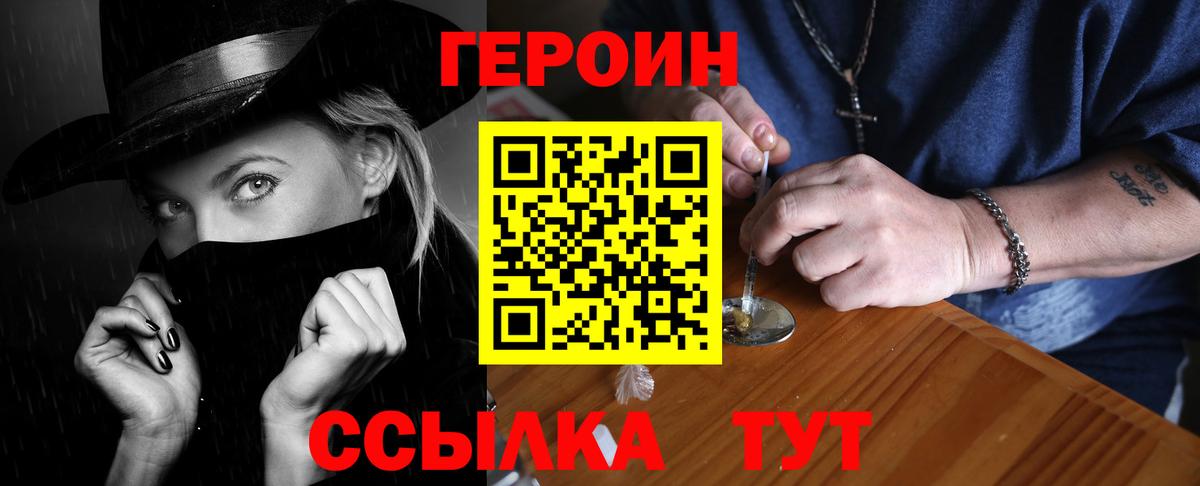 ГЕРОИН Афган Пятигорск