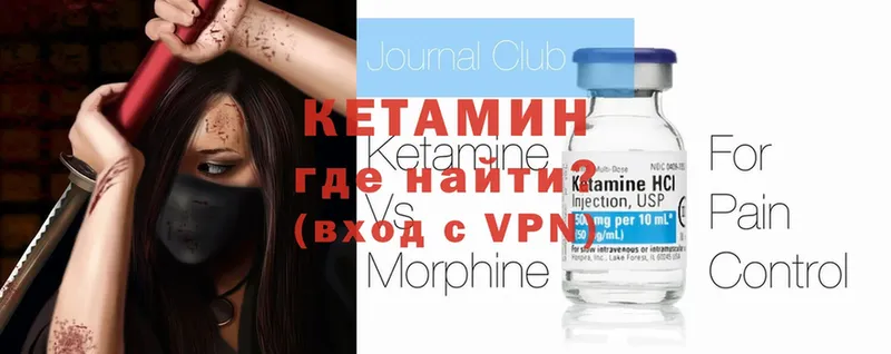 Кетамин VHQ  omg ТОР  Пятигорск 