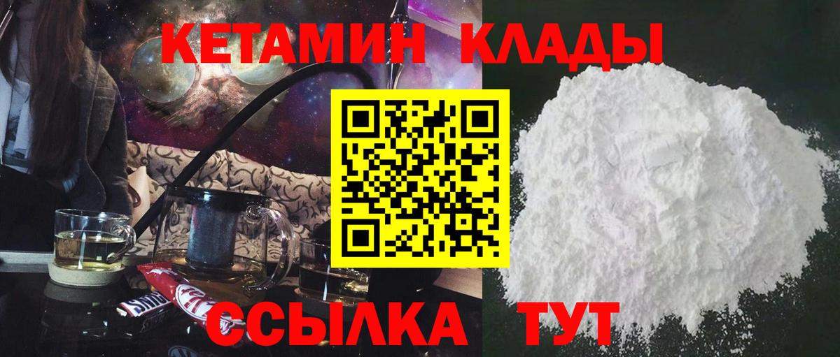 Кетамин ketamine Пятигорск