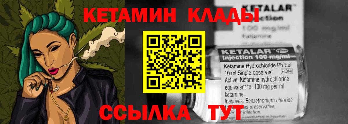 Кетамин VHQ Пятигорск