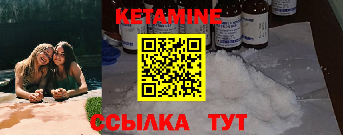 КЕТАМИН VHQ  КЕТАМИН ketamine  darknet формула  Пятигорск  Вход с VPN 