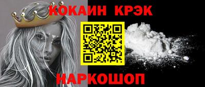 кокаин VHQ Волгодонск