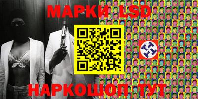 марки lsd Волжский