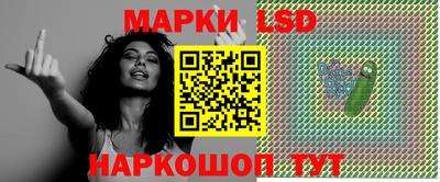 марки lsd Волжский