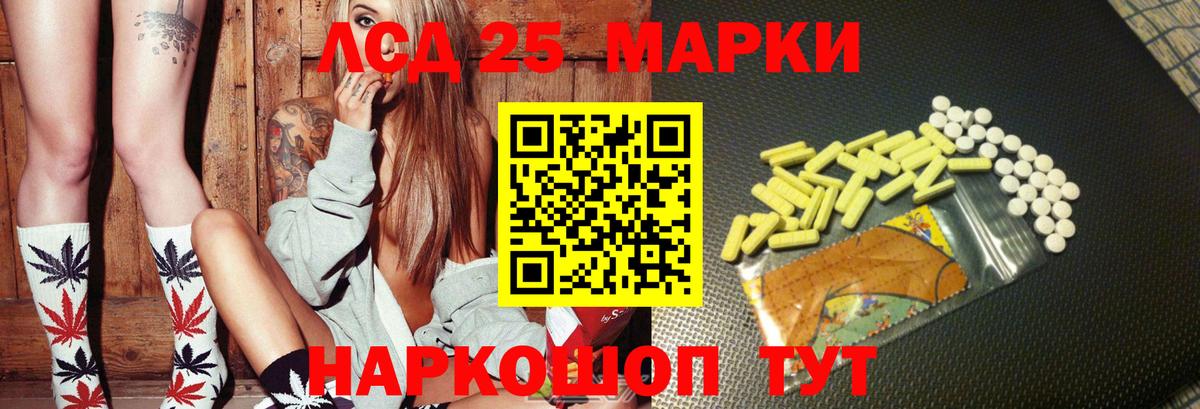 Пятигорск  hydra как зайти  ЛСД экстази кислота  Вход с VPN  ЛСД экстази ecstasy  Лсд 25 экстази 
