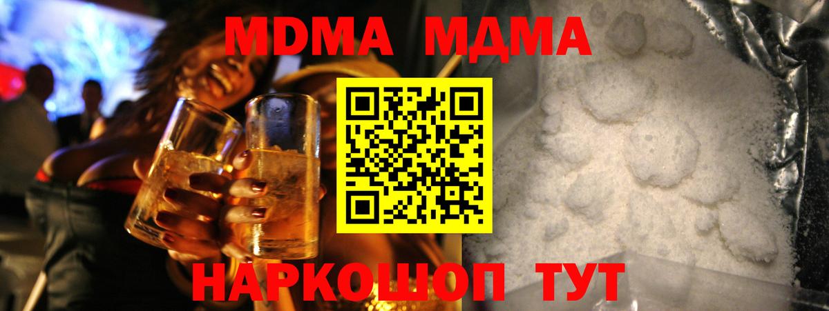 MDMA Molly  Пятигорск  MDMA Molly 