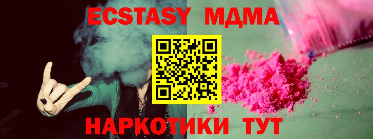 MDMA crystal Пятигорск