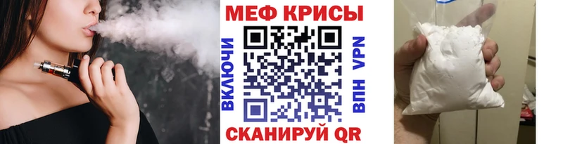 МЕФ мяу мяу  Пятигорск 