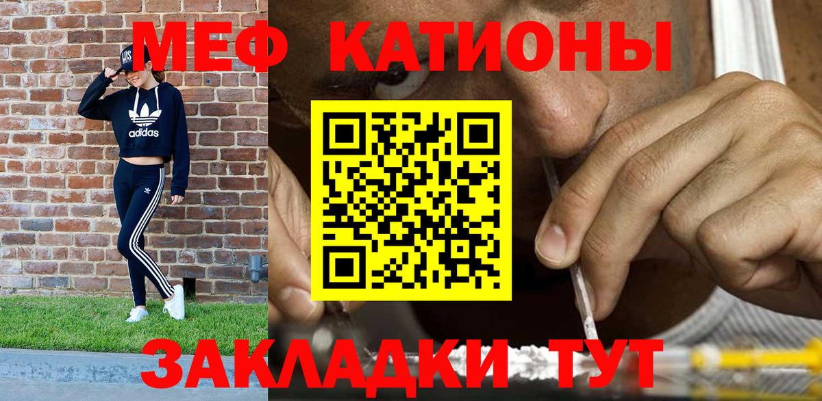 Пятигорск  МЯУ-МЯУ  МЕФ мяу мяу  Вход с VPN  купить наркоту  МЕФ VHQ 
