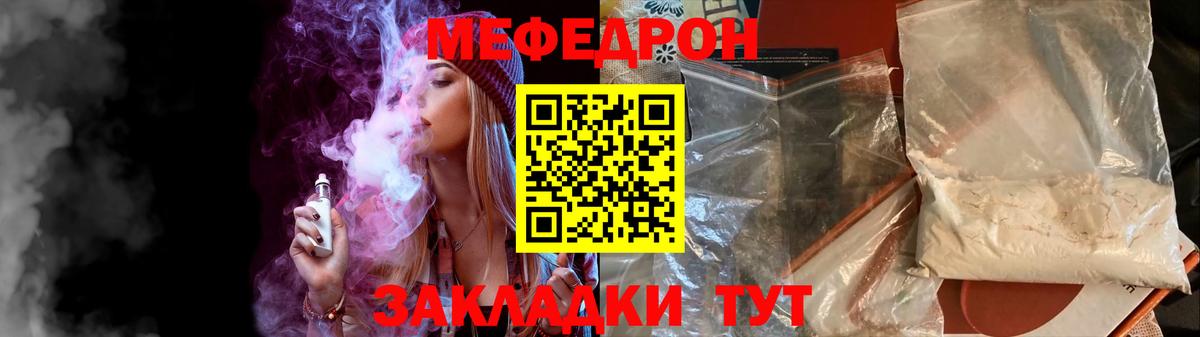 МЯУ-МЯУ 4 MMC  Меф  МЕФ mephedrone  Пятигорск  Меф 