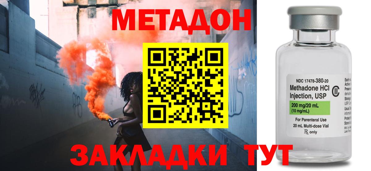 Метадон кристалл Пятигорск