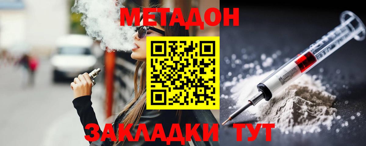 МЕТАДОН мёд  МЕТАДОН белоснежный  mega онион  Вход с VPN  Пятигорск 