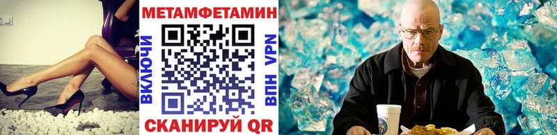 Первитин мет  гидра онион  Пятигорск 