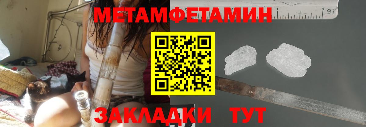 Пятигорск  Первитин винт  Вход с VPN  Первитин винт 