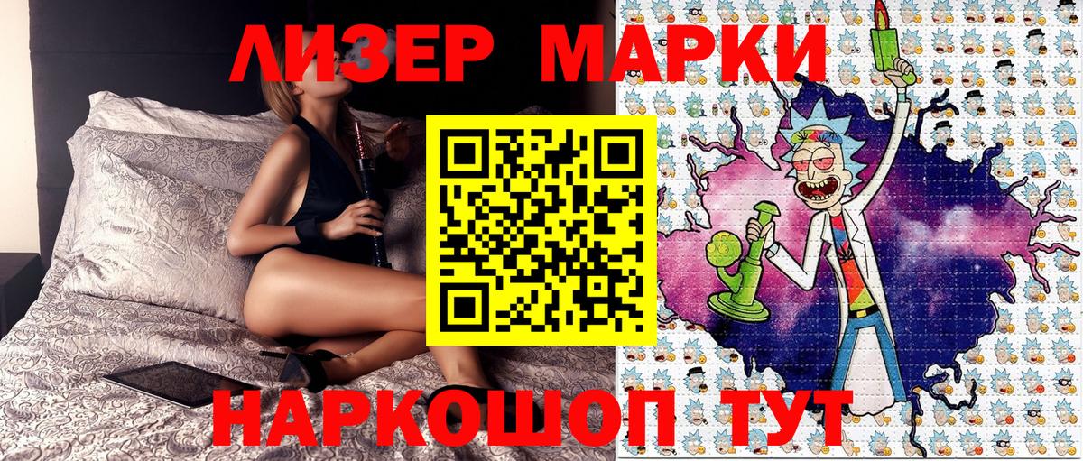 Марки NBOMe 1,5мг  купить наркотик  Пятигорск 