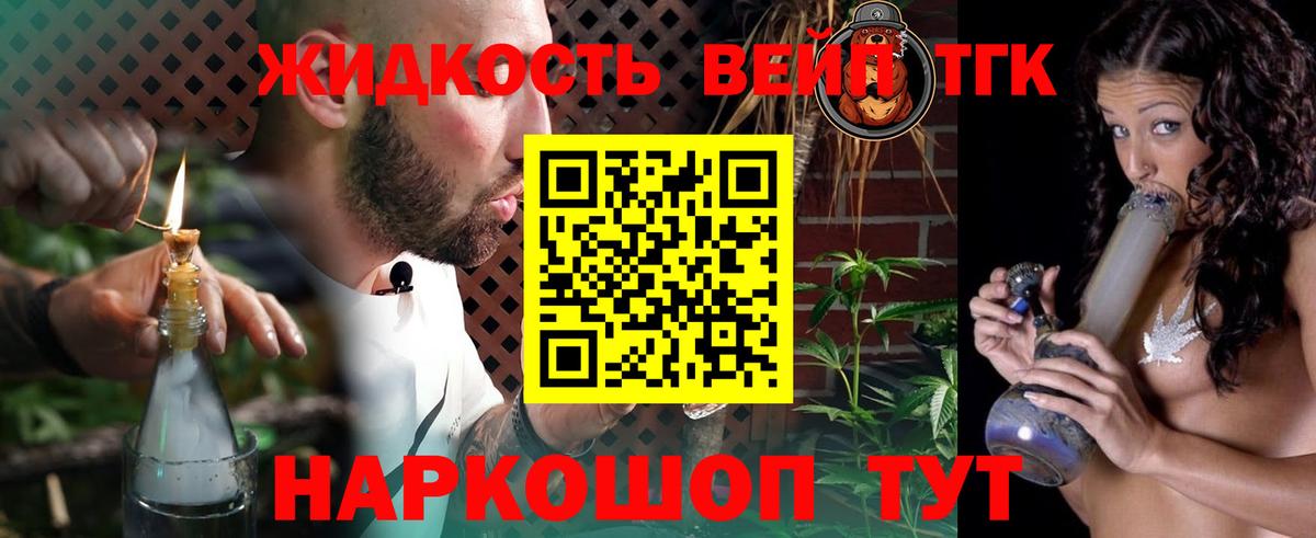 Дистиллят ТГК THC oil  ТГК концентрат  цена   Вход с VPN  Пятигорск 
