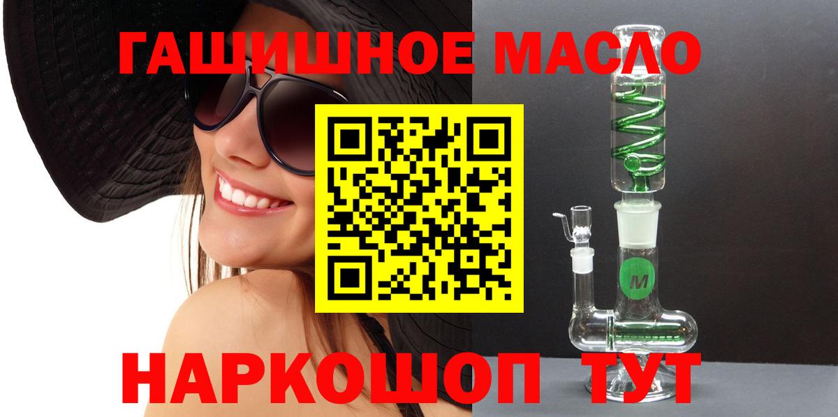 ТГК вейп Пятигорск