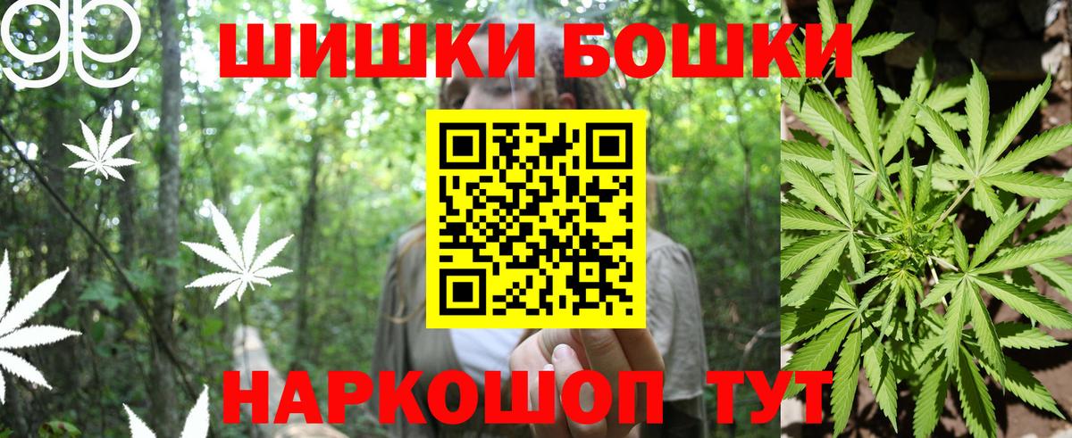 Каннабис Bruce Banner Пятигорск